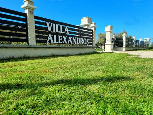 Φωτογραφία από το άλμπουμ του Villa Alexandros στην Αλεξανδρούπολη