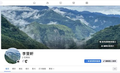 uno screenshot di una fotografia di una catena montuosa di 品味觀峰民宿 a Kung-t'ien-ts'un