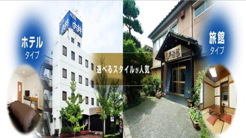 a collage of photos of a building with writing on it at Hotel Marui - Vacation STAY 99286v in Shibata