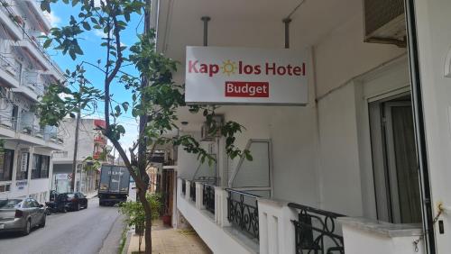 Gallery image of Kapolos budget hotel in Loutra Edipsou