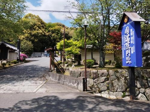 a street sign on the side of a road at Enmanin Sanmitsuden - Vacation STAY 03295v in Otsu