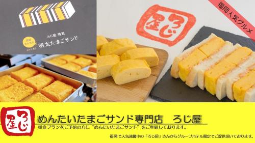 eine Collage mit zwei Bildern von Brot und einer Schachtel Käse in der Unterkunft N33 Hakata Sta East in Fukuoka