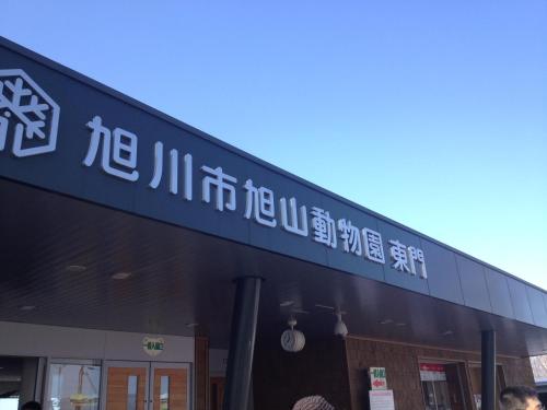 a sign on the side of a building at Court Hotel Asahikawa in Asahikawa