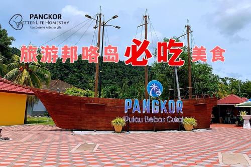 a sign for a restaurant with a pirate ship at Better Life Apartment near beach-2room 2bathroom 6pax in Pangkor