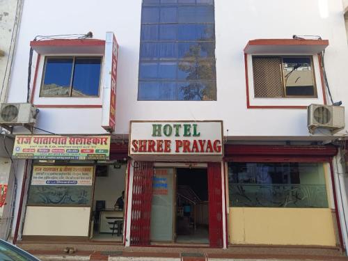 a hotel entrance with signs in front of a building at HOTEL SHREE PRAYAG in Nāthdwāra