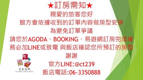 a poster for a chinese bookselling event with chinese writing at 文化信然 in Tainan