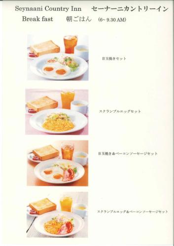 a collage of pictures of plates of food at セーナーニカントリーイン in Sammu