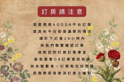 a calendar for with flowers and asian writing at 永安101 Wing on x 附陽台 in Taitung City