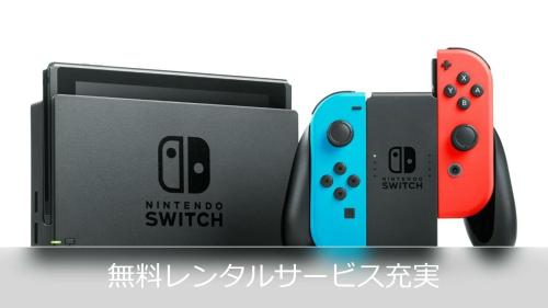 a nintendo switch and a nintendo wii game controller at Le Ciel Spa & Resort in Tsurugashima