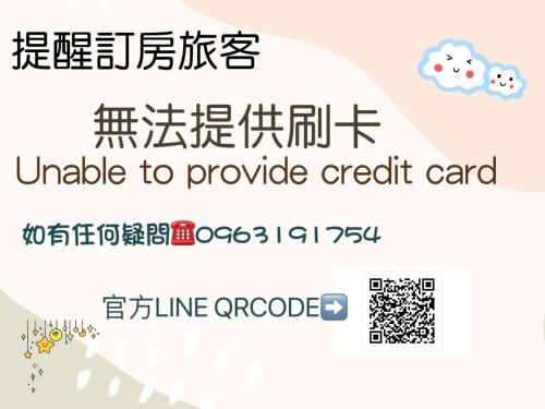 a sign that reads unable to provide credit card at 蒲Going旅宿 in Xiaoliuqiu