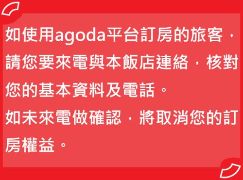 un panneau avec un écrit chinois sur fond rouge dans l'établissement Ideal Hot Spring Water Hotel, à Jiaoxi