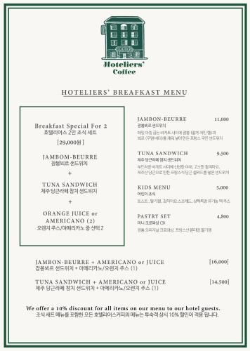 a menu for ahotelgeist breakfast menu at Aria Hotel in Seogwipo