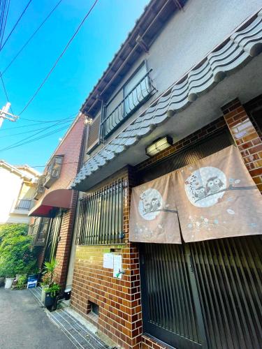 guesthouse中道