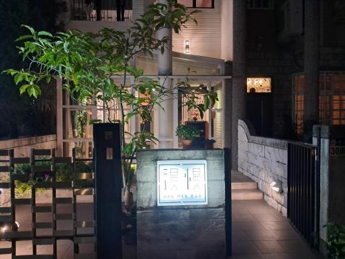 a sign in front of a building at night at Man Man Bnb in Hualien City