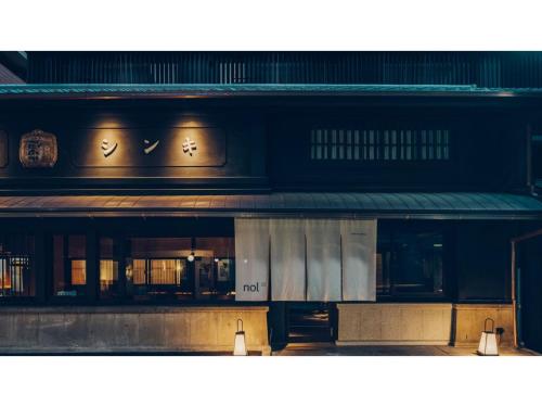 nol kyoto sanjo - Vacation STAY 97690v