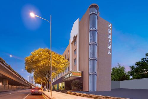 Gambar di galeri bagi Kaiserdom Chain Hotel -Changsha West Bus Station di Changsha