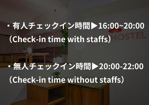 a sign that says check in time with staffs at plumhostel in Odawara