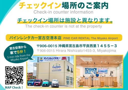 plakat dla sprzedawcy samochodów w Chinach w obiekcie Ecot Shimozato 2 w mieście Miyako-jima
