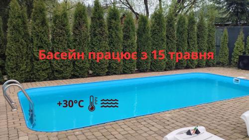 einen Pool für eine Villa mit einem Zaun und einem Schild in der Unterkunft Mini Hotel Zakrut in Tatariw