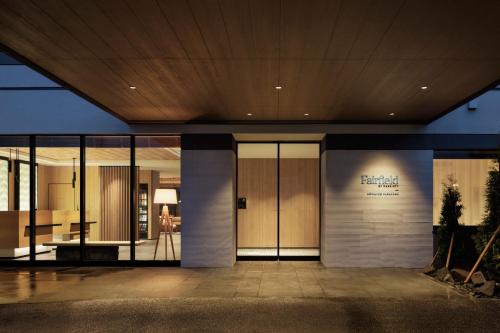 a lobby of a building with glass doors at Fairfield by Marriott Hokkaido Naganuma in Naganuma