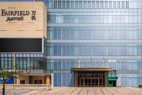 a building with a sign on the side of it at Fairfield by Marriott Foshan Nanhai in Foshan