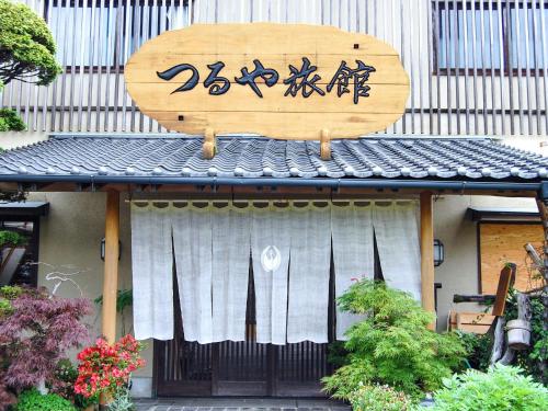 a sign on the side of a building with a window at Tsuruya / Vacation STAY 59066 in Miyaji
