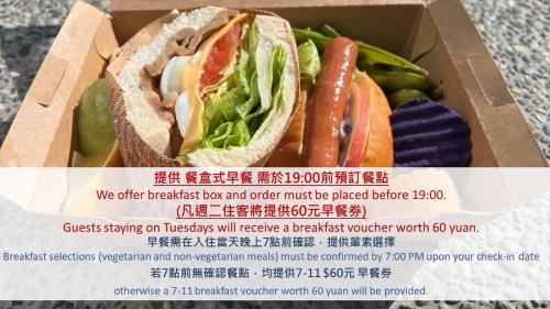 un sandwich dans une boîte en carton avec publicité dans l'établissement 日月潭水舍民宿 Water House, à Yuchi