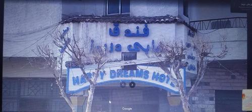 un cartello sul lato di un edificio di فندق هابى دريمز a Il Cairo
