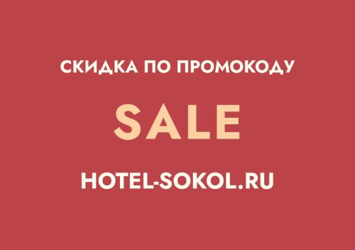 Gallery image of Sokol Hotel in Suzdal