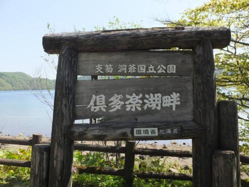 アパートメントの近くで見られる自然の景観