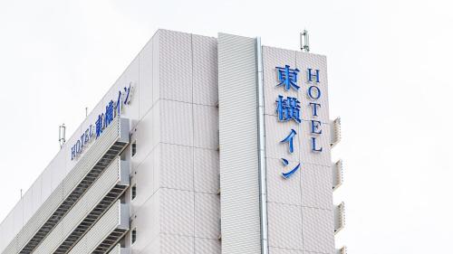 Fotografie z fotogalerie ubytování Toyoko Inn Niigata Ekimae v destinaci Niigata