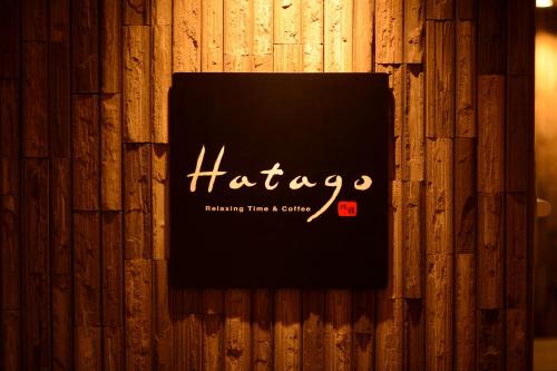 a sign on a wooden wall with the word haikride at Dormy Inn Sendai Annex in Sendai
