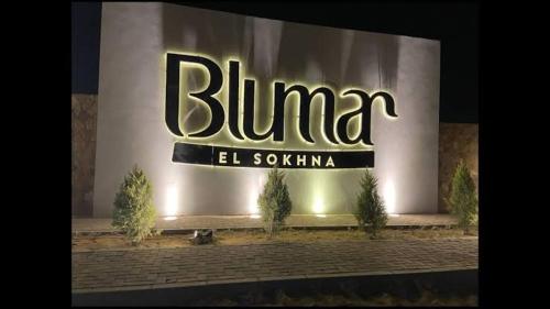a sign for a store with plants in front of it at شاليه فندقى سياحى in Ain Sokhna