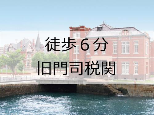 a bridge over a river with chinese writing on it at Hotel Port Moji in Kitakyushu