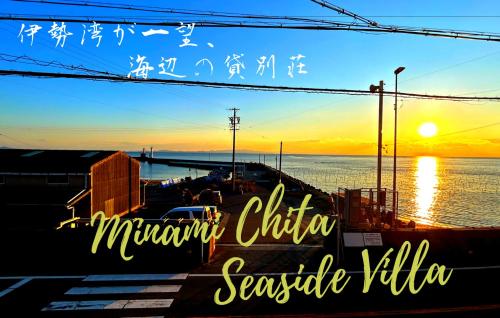 una señal que lee marina china seascapella al atardecer en 南知多Seaside Villa en Minamichita