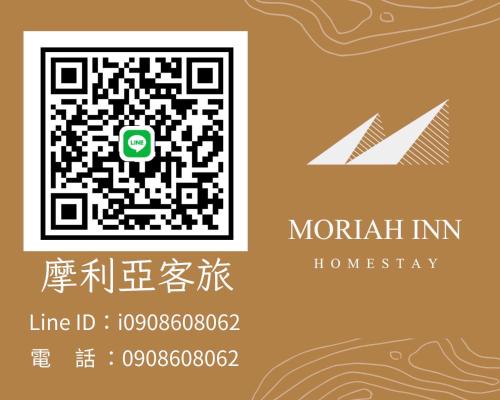Gallery image of 摩利亞客旅 Moriah Inn in Luodong