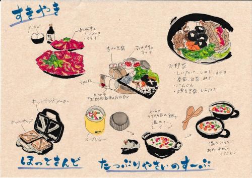 a drawing of some food on a sheet of paper at SAUNA FOREST CABIN 軽井沢 御代田 A棟 zen-asobi in Oiwake