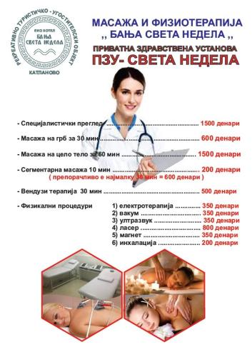 BANJA SVETA NEDELA – Photos 3