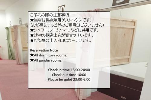 um sinal numa cozinha que diz que a decisão nota numa cozinha em セルフチェックイン Guest House SHUKUGO UTSUNOMIYA em Utsunomiya