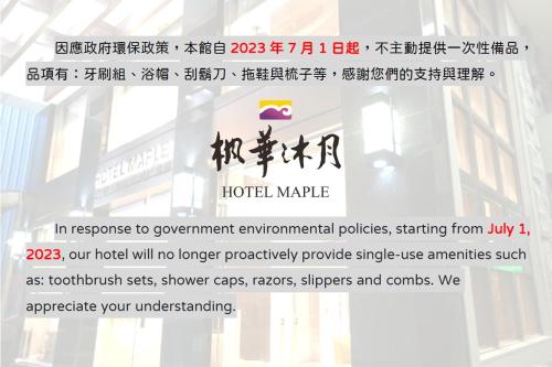 a screenshot of a hotel market sign in a building at Hotel Maple Taiwan Boulevard in Taichung