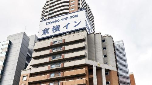 Toyoko Inn Osaka Taniyon Kosaten