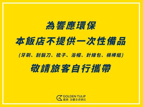 un panneau portant une inscription chinoise sur un fond jaune dans l'établissement Golden Tulip - Aesthetics, à Zhunan