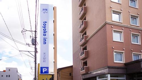 a building with a sign in front of it at Toyoko Inn Yonago Ekimae in Yonago