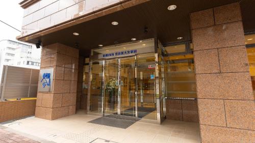 Фасад или вход в Toyoko Inn Nara Shin Omiya Ekimae