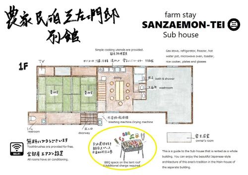 einen Grundriss eines Sakuraventions-Subhauses in der Unterkunft Farm stay inn Sanzaemon-tei 別館 2023OPEN Shiga-takasima Reserved for one group per day Japanese Old folk house in Takashima