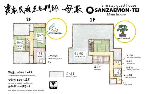 disegno di una pianta del pavimento di aominio di Farm stay inn Sanzaemon-tei 母屋GuestHouse Shiga-Takasima Traditional Japanese architecture house a Takashima