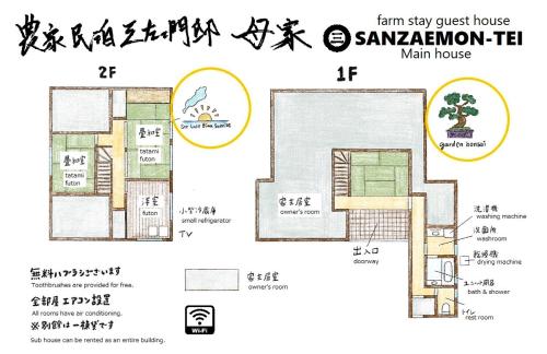 a drawing of a floor plan of aominium at Farm stay inn Sanzaemon-tei 母屋GuestHouse Shiga-Takasima Traditional Japanese architecture house in Takashima