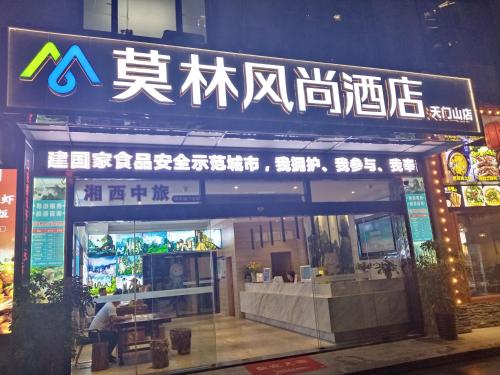 un ristorante con un cartello sulla parte anteriore di Morninginn, Zhangjiajie Tianmen Mountain a Zhangjiajie
