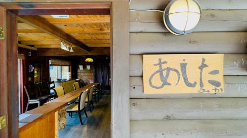 Fotografie z fotogalerie ubytování ログあした 船でしか行けない離島のヴィラ v destinaci Hinase