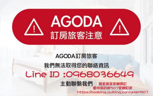 a red sign that reads acoda line idaho at 會呼吸的房-採自助式入住-有電梯 in Huwei